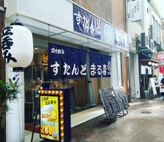 神戸三宮の居酒屋『すたんどまる喜』、名物店長が鉄板焼き一筋で50周年へ！　～ユニークな調理法“鉄板巻上げ”製法で作る、ふわふわのだし巻き玉子がおすすめ～