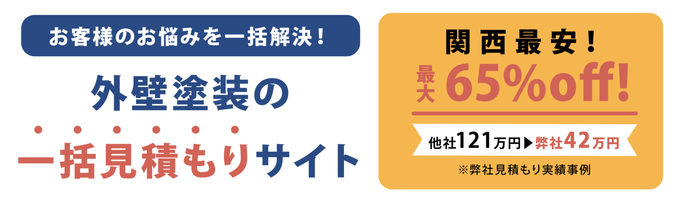 関西エリアで急成長中の外壁塗装一括見積もりサイト ペイントセレクト 月間ユーザー数 前月比270 を達成 株式会社plus Originalのプレスリリース 関西エリアで急成長中の外壁塗装一括見積もりサイト ペイントセレクト 月間ユーザー数 前月比270 を達成 株式会社plus Originalのプレスリリース