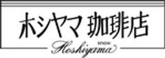 ホシヤマインターナショナル株式会社のロゴ