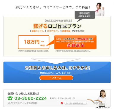 商ロゴサービス3