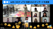 プレゼンをする麒麟の川島明さんと、CommentScreenでリアクションする視聴者