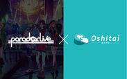 大人気HIPHOPメディアミックスプロジェクト『Paradox Live』が応援広告に登場　「オシタイ-Oshitai-」第1弾コラボ大決定!