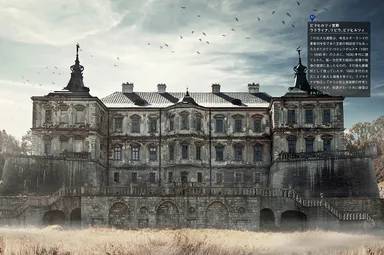 『世界の宮殿廃墟 華麗なる一族の末路』中面