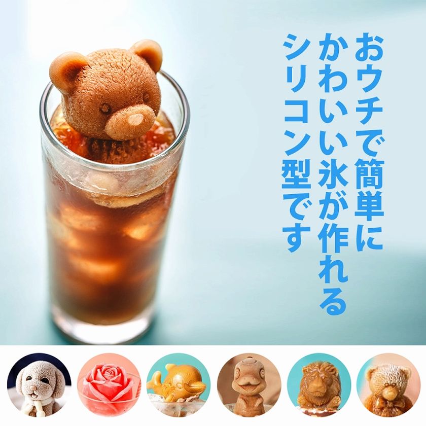 SNS映えもバッチリ!シリコン素材『お家で簡単!製氷器』を、
ヒルナンデス!が2020年8月3日に紹介