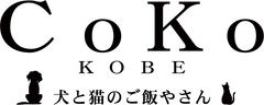 CoKo犬と猫のご飯やさん