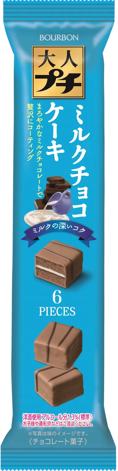 大人プチミルクチョコケーキ