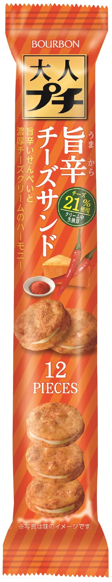 大人プチ旨辛チーズサンド