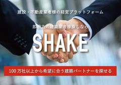 定額制・業者開拓代行サービスが会員数1,000社突破！建設業の職人不足解消に貢献