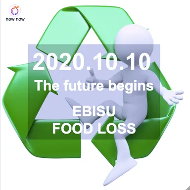 フードロス削減＆廃棄0宣言