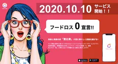 地域密着型情報配信サービス