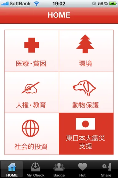 isaveアプリイメージ01