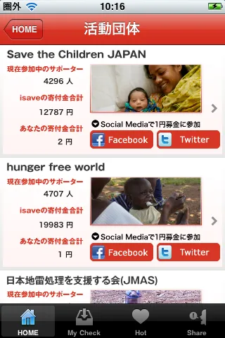 isaveアプリイメージ02