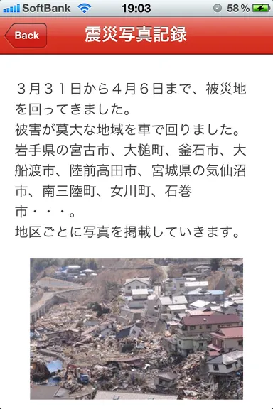 isaveアプリイメージ03