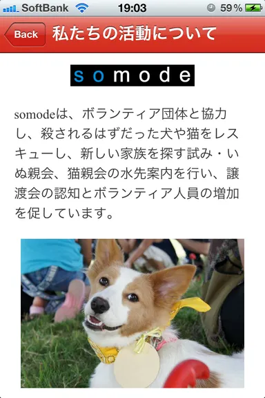 isaveアプリイメージ04