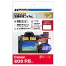 Canon EOS R5 専用 液晶保護フィルム MarkII