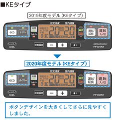 KEタイプ操作部比較