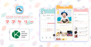 妊活支援・母子手帳・育児手帳アプリ「ママケリー」が第14回キッズデザイン賞を受賞