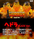 CCPのデフォルメソフビフィギュアAMCシリーズに「ゴジラ対ヘドラ」に登場する“ヘドラ”が登場！燃え上がる焔に包まれた3形態で再現！予約受付は8月30日まで