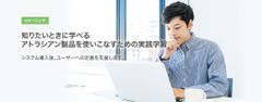 時間や場所にとらわれずリモートで受講可能！リックソフト初の動画研修サービス受付開始