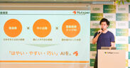 ピッチイベント「U-25 kansai pitch contest vol.4」がオンライン配信にて開催！最優秀賞は中小企業向けエッジAIを手掛ける若手起業家「フツパー」に決定！