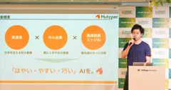 株式会社フツパー 大西 洋氏