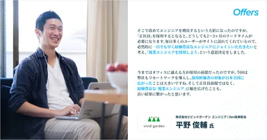 導入企業の声パート(1)