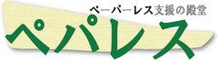 書籍の電子化『ペパレス』、1冊100円から裁断本の再製本サービスを開始
～自炊後の書籍を大切に保存したい方へ～