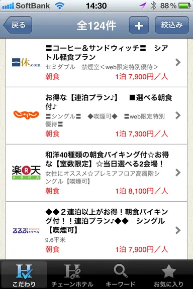 13サイトまるごと検索