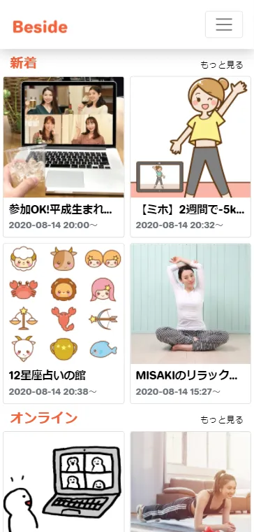 BesideのTOPページ