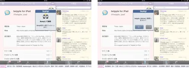 iPad版でも同様の操作で利用可能