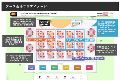 ブース会場イメージ画像