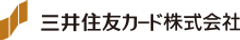 三井住友カード株式会社
