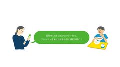 給食のアレルギー品目・献立情報がLINEで受け取れる「あんしん給食管理」機能を福岡市LINE公式アカウントに新たに導入　