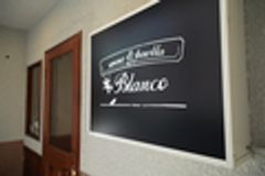 ブランコのロゴ