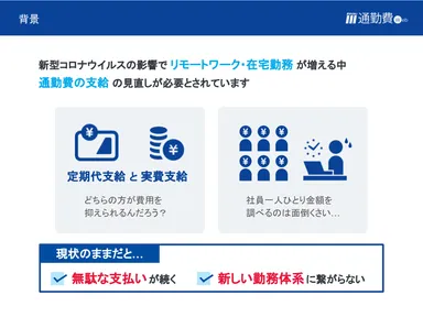 セミナー資料 (一部)