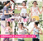 日進商会、沖縄の自然をモチーフにした、さらっとした肌触りの「MAJUNアクティブウェア」を8月24日に販売開始！