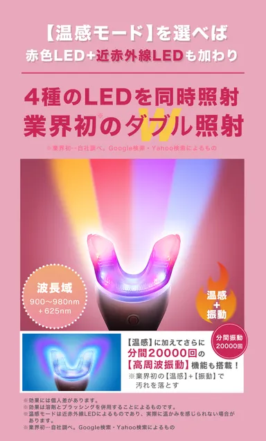 業務用パワーの家庭用ホワイトニング器、9/30新発売! 歯科医開発で 業務用パワーの家庭用ホワイトニング器、9/30新発売! 歯科医開発で