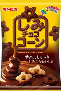 しみチョココーン