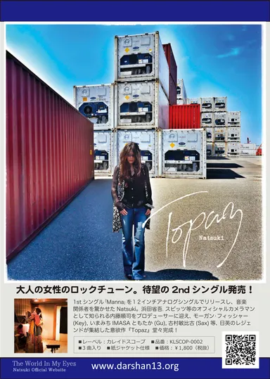 Natsuki CDシングル『Topaz』フライヤー