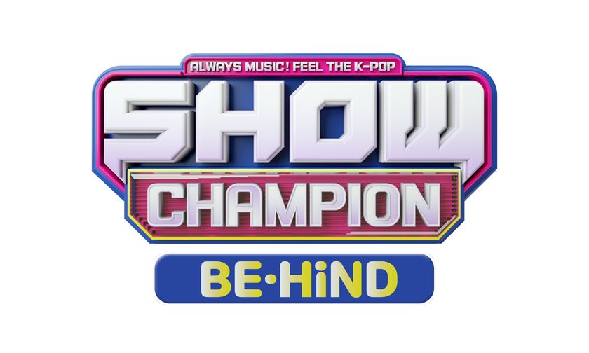 【MUSIC ON! TV（エムオン!）】
人気音楽番組の裏側を大公開！
SHOW CHAMPION BEHIND
エムオン!で9月から日本・テレビ独占放送スタート！
～動画配信サービス「Paravi (パラビ)」
でも配信決定！～