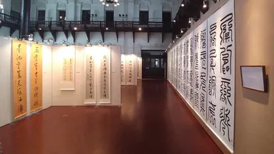 展覧会の様子(右側の展示が今回主題である巨大な篆書体作品)