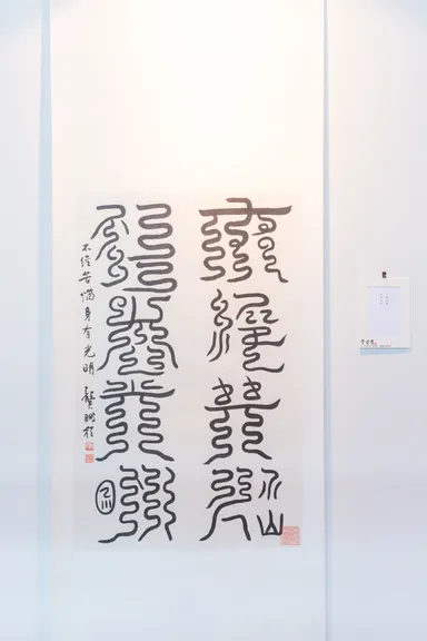 展覧会の様子12