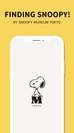 「スヌーピーを探せ！ by Snoopy Museum Tokyo」8月24日(月)リリース決定！南町田グランベリーパーク全体で楽しめるスヌーピーミュージアムのアプリ