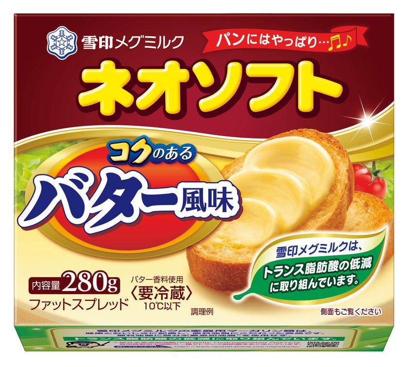 『ネオソフト コクのあるバター風味』(280g)
2020年9月上旬より、リニューアル発売
