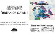 MDP GALLERY中目黒にて次世代・現代アーティスト鈴木 一世による「BREAK OF DAWN」展を9月11日より開催