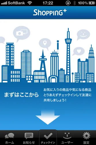 アプリ起動画面