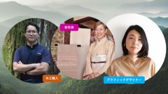 奈良移住についての本音が聞けるイベント「クリエイティビティを高める働き方や暮らしを考える～歴史・文化・自然が引き出す可能性～」をZoomにて8/29開催