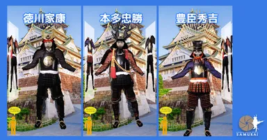 戦国武将が着用していた甲冑の仮想試着イメージ(戦国フォトスタジオSAMURAI様提供)