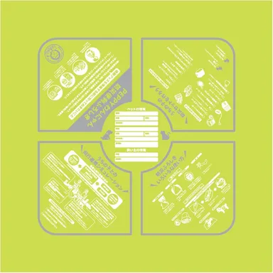 わんにゃん防災便利ふろしき-1