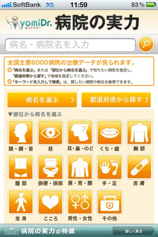 トップページ画面